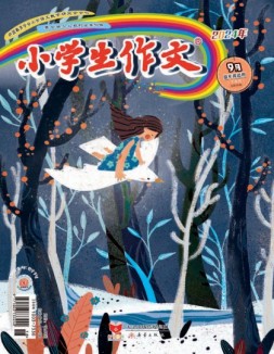 小学生作文低年级 24年9月号