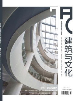 建筑与文化 24年7月号