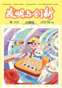 发明与创新·初中生 24年第10期