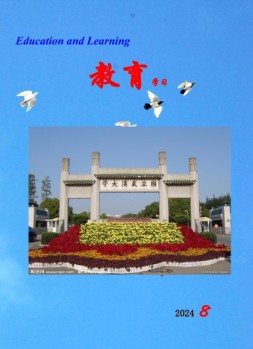 教育学习 24年第8期