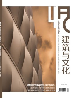 建筑与文化 24年4月号