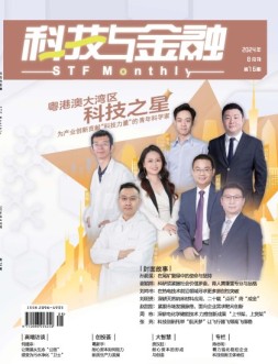 科技与金融 24年8月号