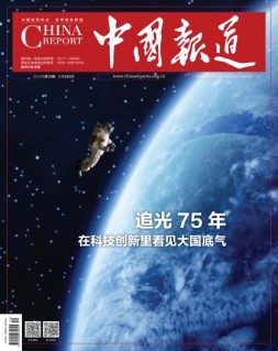 中国报道 24年第10期