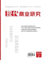现代商业研究 24年1月下