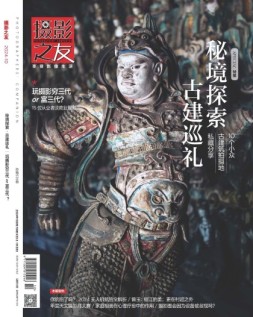 摄影之友 24年10月号