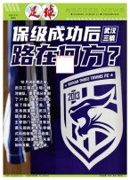 足球+ 24年10月13日