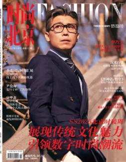 时尚北京 24年10月号