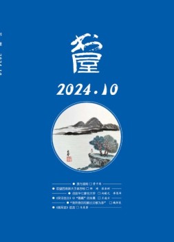 书屋 24年10月号
