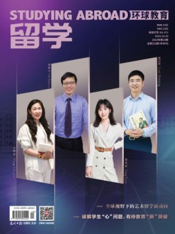 留学 24年第20期