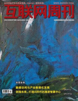 互联网周刊 2024年第20期