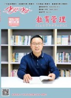 《少男少女》月末版（教育管理） 24年第10期