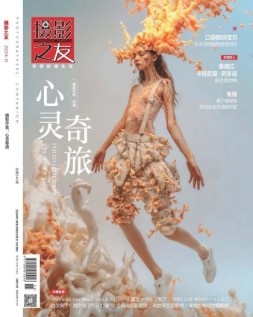 摄影之友 24年11月号