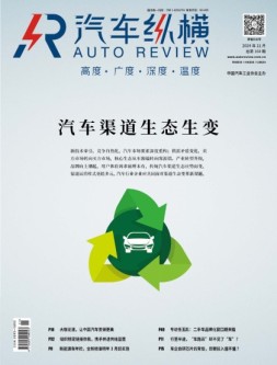 汽车纵横 24年11月号