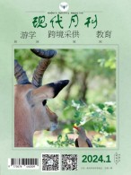 现代月刊 24年第1期