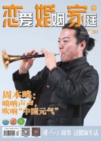 恋爱婚姻家庭 24年10月末