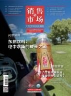 销售与市场 24年11月号