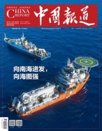 中国报道 24年第11期