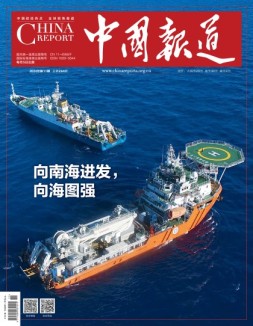 中国报道 24年第11期