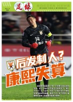 足球+ 24年11月7日