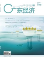 广东经济 24年10月号