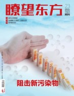 瞭望东方周刊 24年第23期