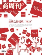 商周刊 24年第23期