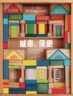 《第一财经》YiMagazine 24年11月号