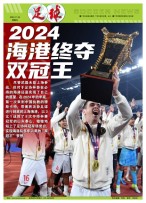 足球+ 24年11月24日
