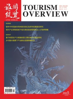 旅游纵览 24年5月号