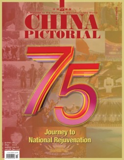 《中国画报》（英文）24年10月号