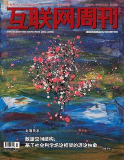 互联网周刊 2024年第22期