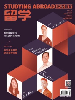 留学 24年第23期