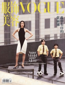 VOGUE服饰与美容 24年12月号