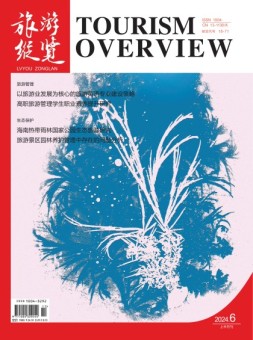 旅游纵览 24年6月号