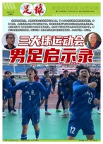 足球+ 24年11月28日