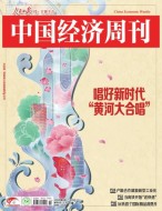 中国经济周刊 24年第22期