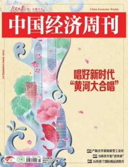 中国经济周刊 24年第22期