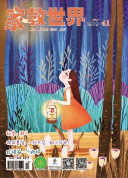 家教世界 24年11月号