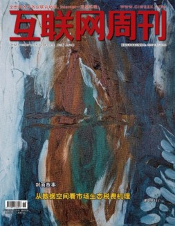 互联网周刊 2024年第23期