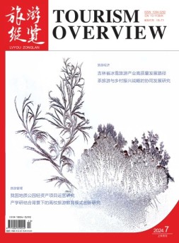 旅游纵览 24年7月号