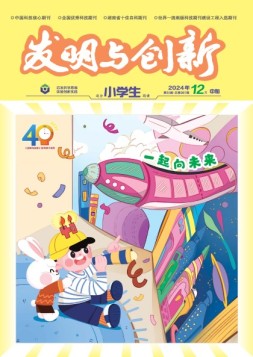 发明与创新·初中生 24年第12期