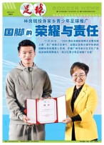 足球+ 24年12月1日
