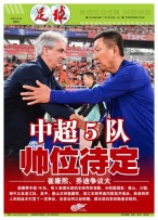 足球+ 24年12月8日