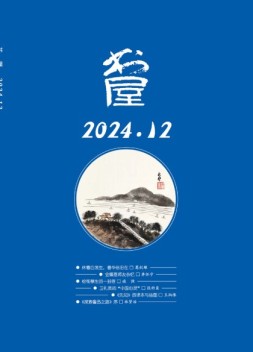 书屋 24年12月号