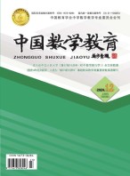 中国数学教育·初中 24年第12期