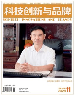 科技创新与品牌 24年11月号