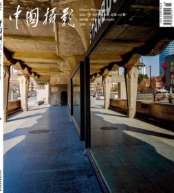 中国摄影 24年9月号