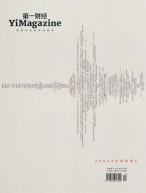 《第一财经》YiMagazine 24年12月号
