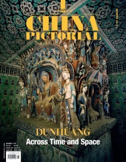 《中国画报》（英文）24年11月号