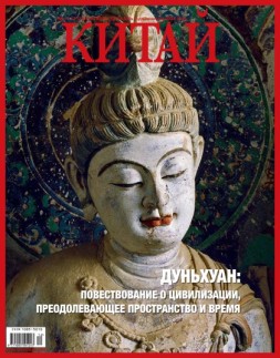 《中国画报》（俄文）24年11-12月号